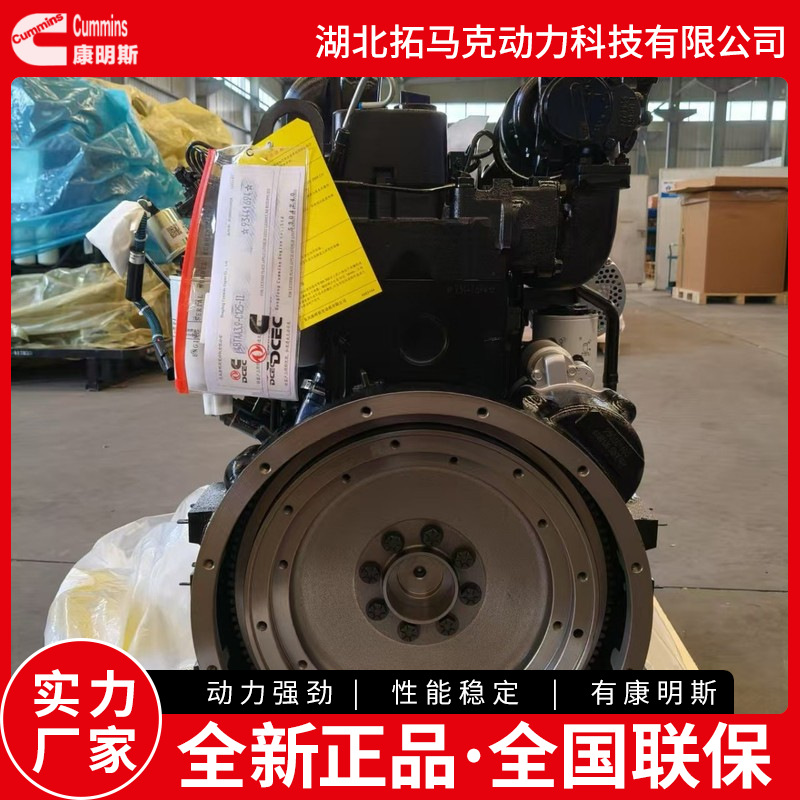 4BTAA3.9-C100东风康明斯柴油发动机74KW厂家直销