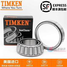 ����������ķ��TIMKENӢ�ƹ������ 734449 JM734410 ��е���