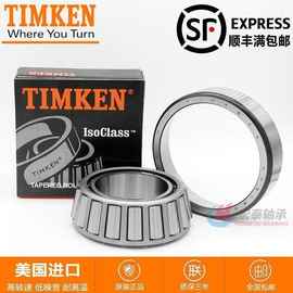 原装进口美国铁姆肯TIMKEN英制滚子轴承 32008X XC 汽车机械配件