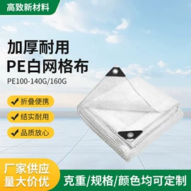 其他塑料篷布;防雨布;工业用篷布