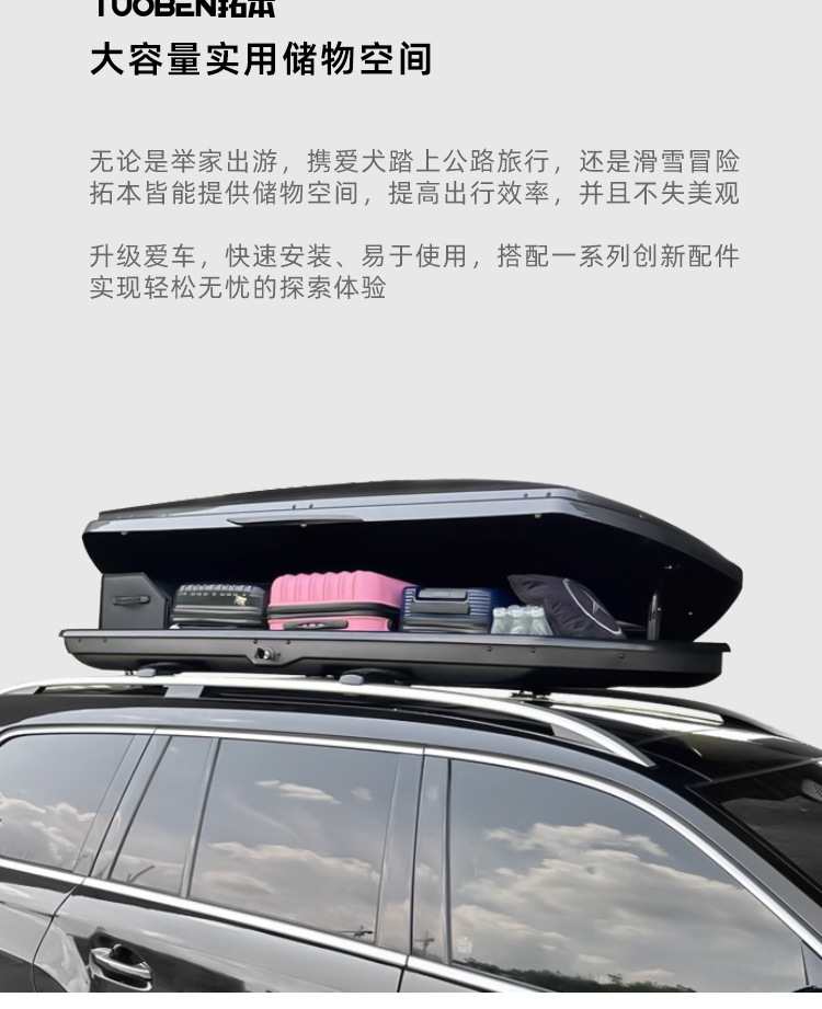 Suitable for Tuoben Roof Box Suv Universal Large-Capacity Flat Car Roof Box Luggage Rack Travel