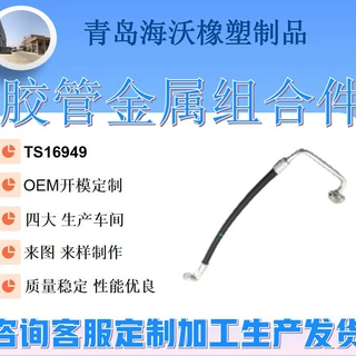 来图来样耐老化耐磨胶管金属组合件工农业用