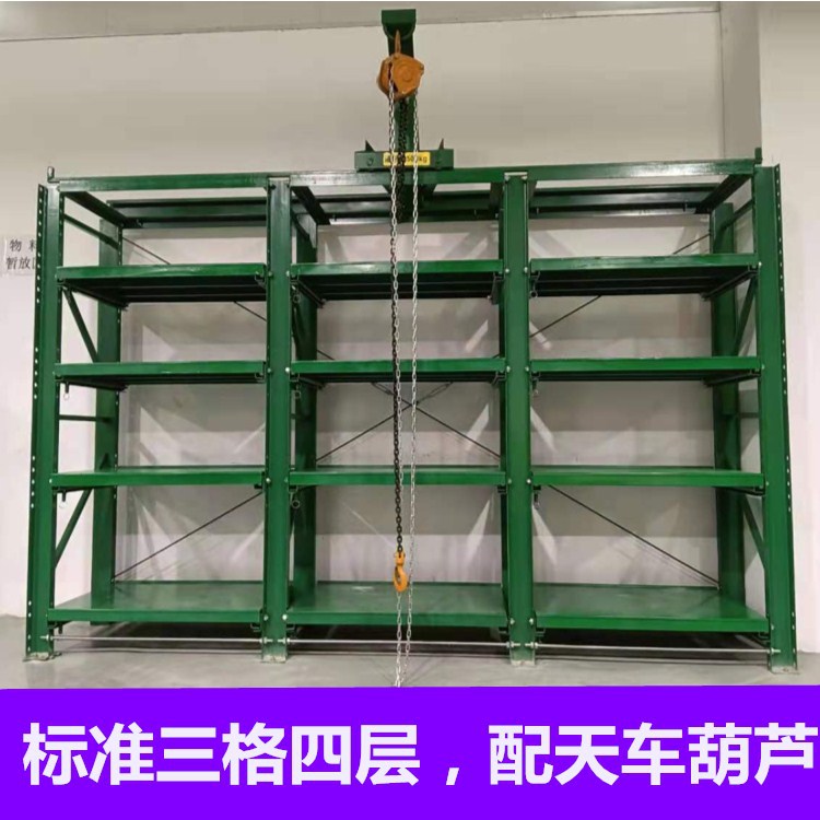 模具架模具货架固定式模具架五金模具摆放塑胶模具摆放货架承重型