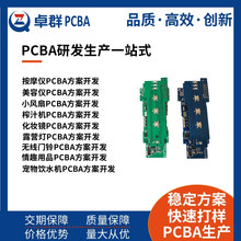 pcba方案开发按摩仪主板设计pcb贴片加工电路板抄板芯片解密厂家