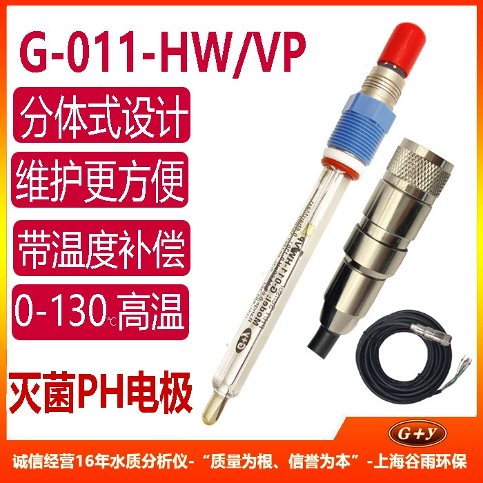 Электрод PH, высокотемпературная стерилизация, pH-метр, электрод, устойчивый к высоким температурам, измеритель pH для ферментации, разъемный тип, плагин