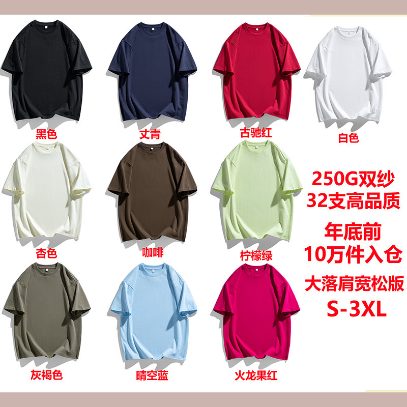Short-Sleeved T-Shirt Men's Summer Pure Cotton 250g Heavyweight T-Shirt Trendy Brand Loose Trendy Brand Round Neck Pure Color Bottoming Shirt Ins