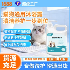 狗狗香波浴液;洗衣液;衣物柔顺剂