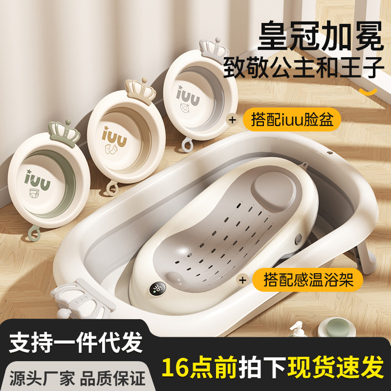 IUU Baby Bathtub Baby Bathtub Toddler Sitting Folding Large Bath Bucket Household Newborn Children's Products IUU Baby Bathtub Baby Bathtub Toddler Sitting Folding Large Bath Bucket Household Newborn Children's Products