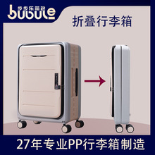 步步乐多功能折叠行李箱24寸万向轮跨境密码拉杆箱20寸登机旅行箱