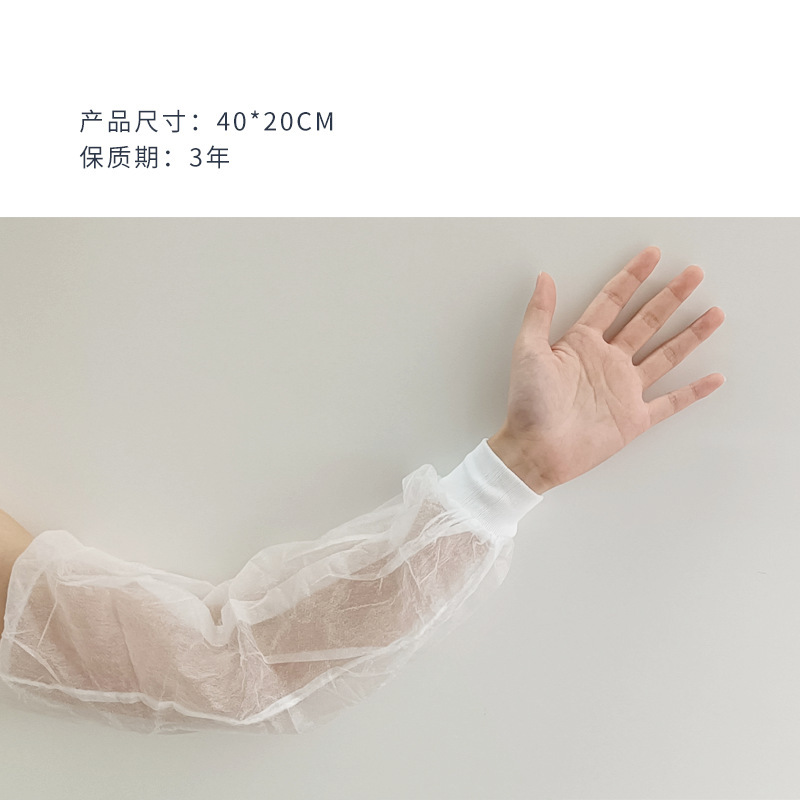 使い捨て不織布防水袖カバー100匹成人覇膜sms防油防塵pp防汚通気衛生用|undefined