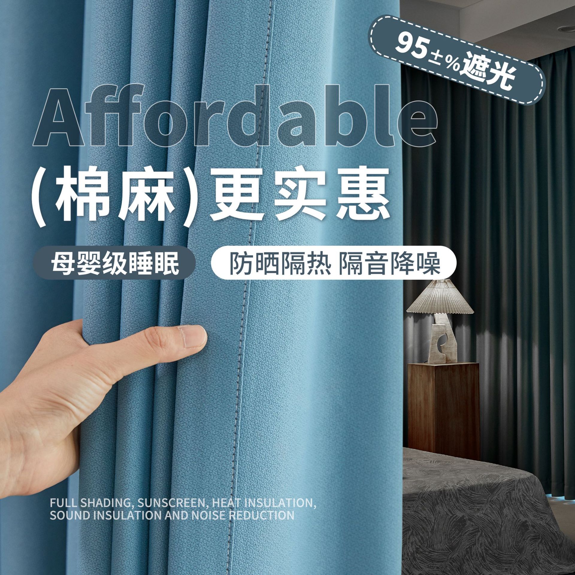 2025 New Model 95 Blackout Curtains for Privacy, Sun Protection, Heat Insulation, No-Drill Installation for Balcony, Bedroom, Hotel Sunshade, Shaoxing