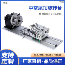 激光焊氩弧焊自动数控分度旋转台手持焊变位机气动尾顶环缝法兰焊