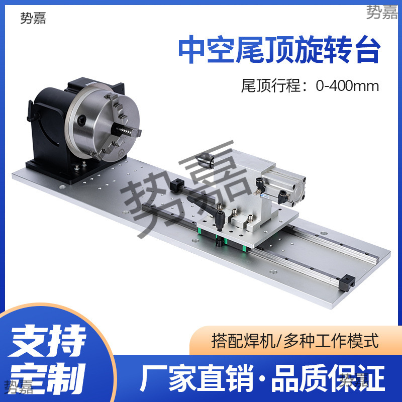 激光焊氩弧焊自动数控分度旋转台手持焊变位机气动尾顶环缝法兰焊