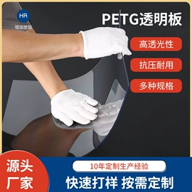 PET塑料片;PC塑料板;PC塑料片