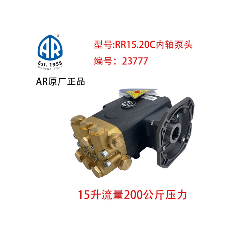 意大利AR高压泵头型号RR15.20适配3-7.5千瓦功率商用清洗机