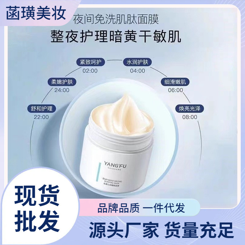 Oxygen Skin Time Sleeping Mask nourishes and brightens the skin, is a no-rinse hydrating and rejuvenating product, a smear-on formula that provides a refreshing and nourishing skin feel