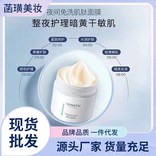 Oxygen Skin Time Sleeping Mask nourishes and brightens the skin, is a no-rinse hydrating and rejuvenating product, a smear-on formula that provides a refreshing and nourishing skin feel