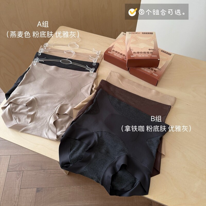 SOSOKU 9006 # Quickly warming slimming pants, warm, light shaping, seamless invisible mid-high waist briefs, 3 pieces SOSOKU 9006 # Quickly warming slimming pants, warm, light shaping, seamless invisible mid-high waist briefs, 3 pieces