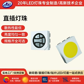直插式LED;LED数码管;灯头、灯座