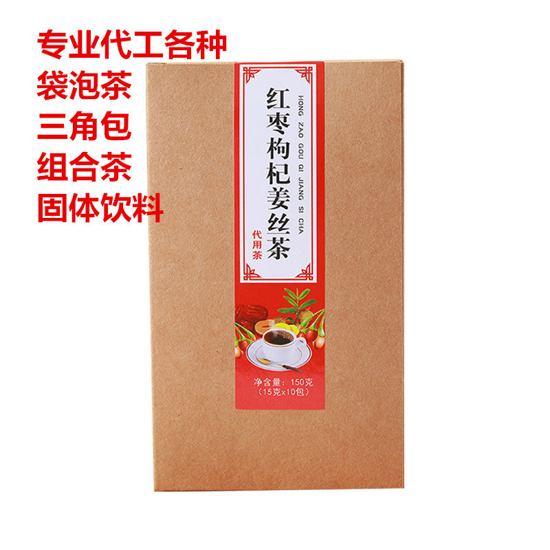 組合茶代用茶OEM代工代發 黑糖姜絲茶紅棗姜絲茶 紅棗枸杞姜絲茶