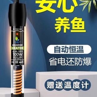 Fish Tank Heating Rod Automatic Constant Temperature Heater Tropical Fish Small Electric Aquarium Heating Rod