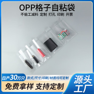 ����opp�������Ʒ���b���B�ſɴ����˺�������ܷ��ˮ��ճ��