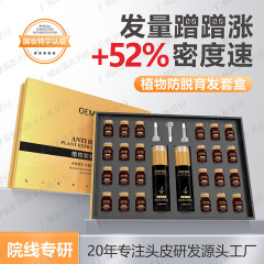 可比咯防脱育发精华液强根固发密发养发毛囊修护液头皮护理生长液
