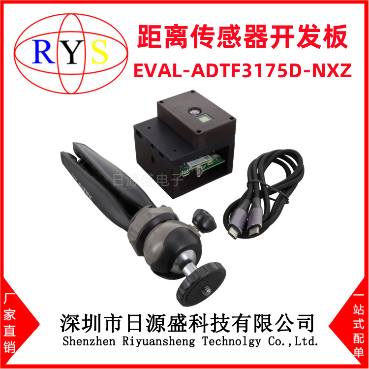全新原装 EVAL-ADTF3175D-NXZ 距离传感器开发板 ADTF3175