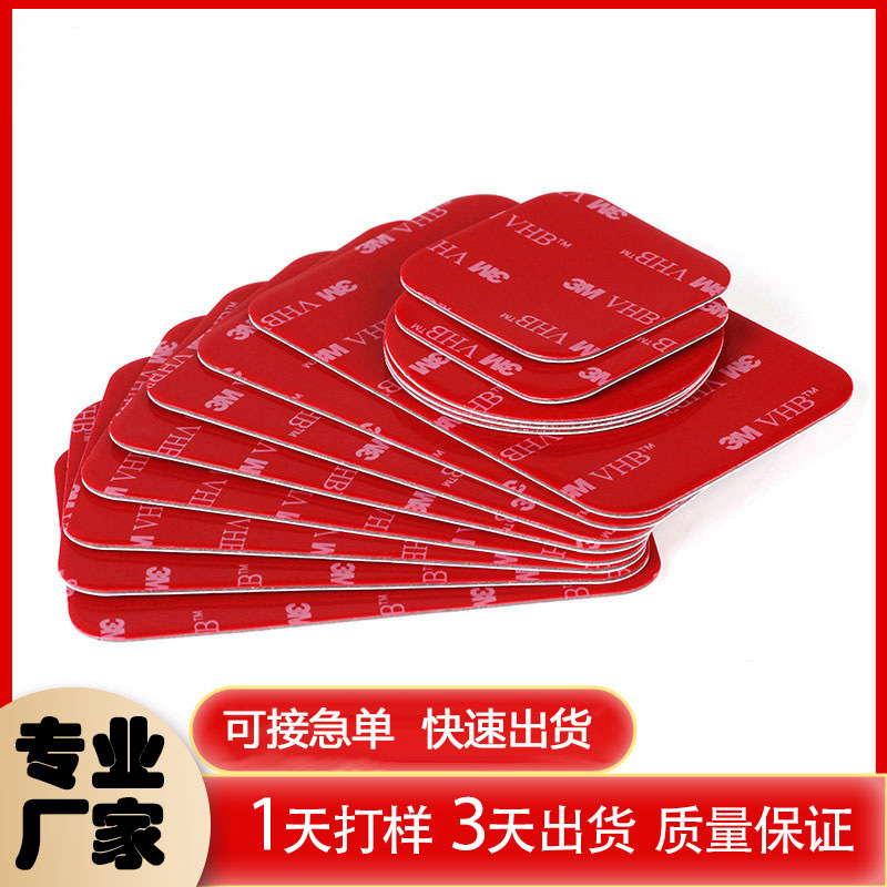 厂家模切批发圆形红膜亚克力透明膜无痕双面胶带 3*mvhb双面胶贴