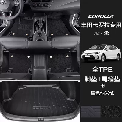 Corolla Foot Pad Encircling Double Universal Foot Pad - anti-slip-particles-two-layer-threshold-black-imitation-wool-blanket-trunk-mat-19-24-corolla-hybrid-version-dedicated