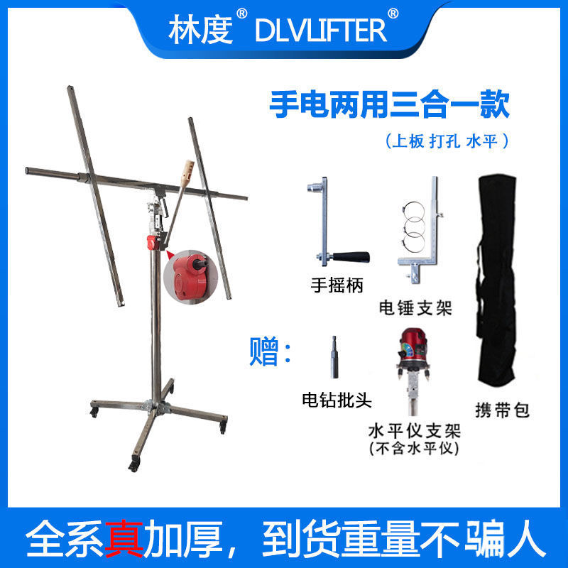 石膏板吊顶神器木工装修封板升降支架便携手摇电动三合一举升架子|undefined