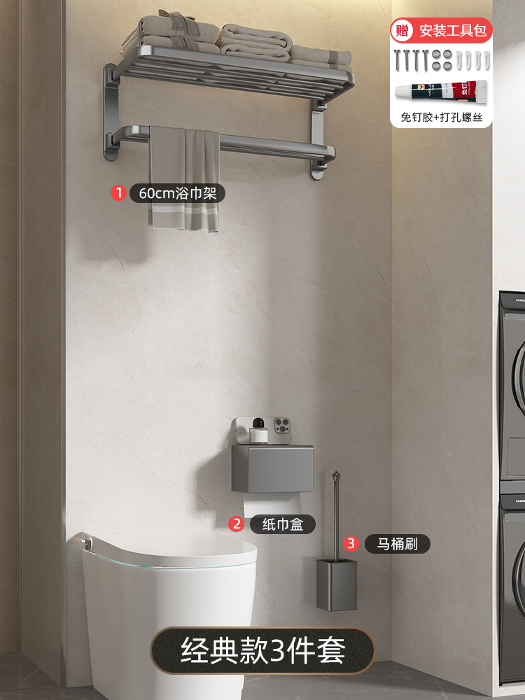 [클래식] 3종세트 - 수건걸이 + 변기솔 + 티슈박스
