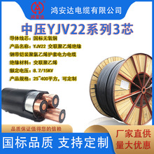 定制铠装阻燃电力电缆ZC YJV22 8.7/15KV 3芯纯无氧铜多种规格