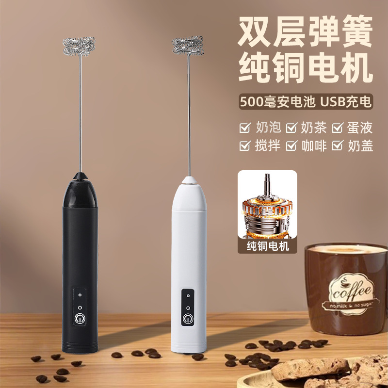 ワイヤレス電動ミルク泡立て器ミニコーヒーミルク泡立て機家庭用牛乳泡立て器手持ち電動卵泡立て器|undefined
