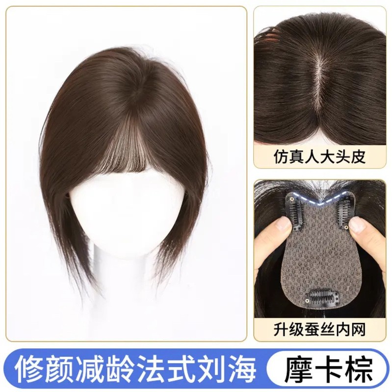 【氧气森林】全真发轻薄无痕蓬松仿真头皮自然前额仿递针假发片女|undefined