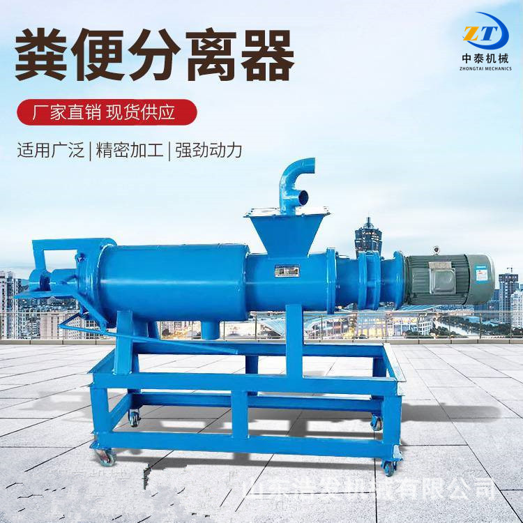 Mud Pump Feces Suction Feeding Water Squeezer Spiral Type 200 Electric Separator Stainless Steel Solid Liquid Dehydrator