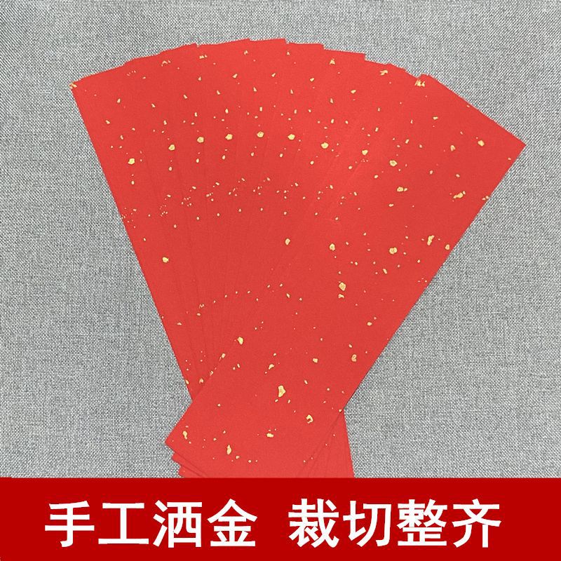 符画黄纸箓纸洒金纸龙纹云纹加厚明黄手纸黄红蓝小尺寸道家黄表纸