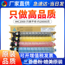 适用于理光MC2000粉盒 MC2500理光MPC3020 2500H墨粉打印机碳粉盒