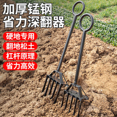土地をひっくり返して土の神器をひっくり返します。