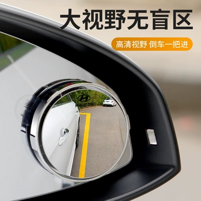 Large field of view rear view auxiliary mirror — zone auxiliary super clear mirror