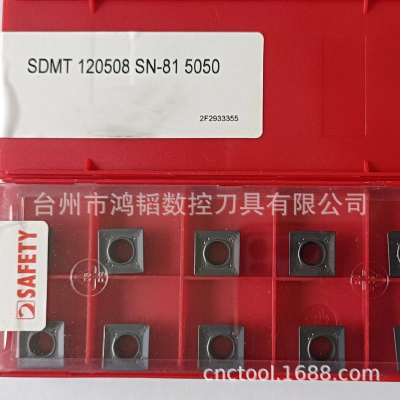 SDMT120508SN-81 5050批发SAFETY安全数控铣削刀片机床面铣削刀头