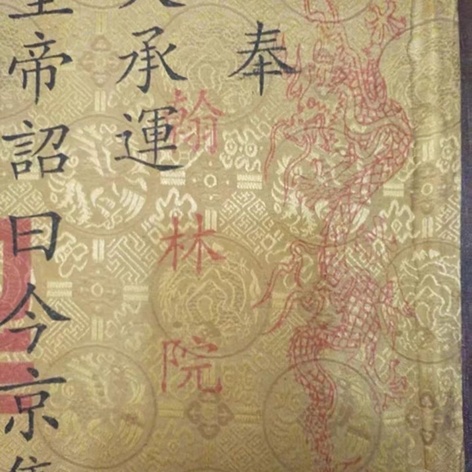 大清圣旨老圣旨清朝宣统皇帝三年圣旨满汉双语大清十帝谕旨实物拍-阿里巴巴