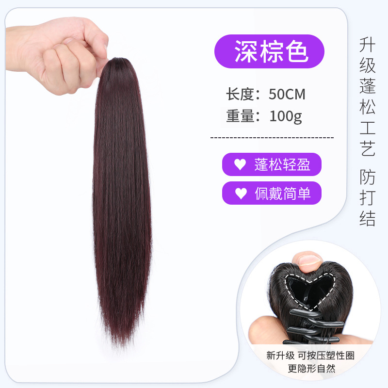Dark Brown-Straight Hair -50cm-Small Grab Clip