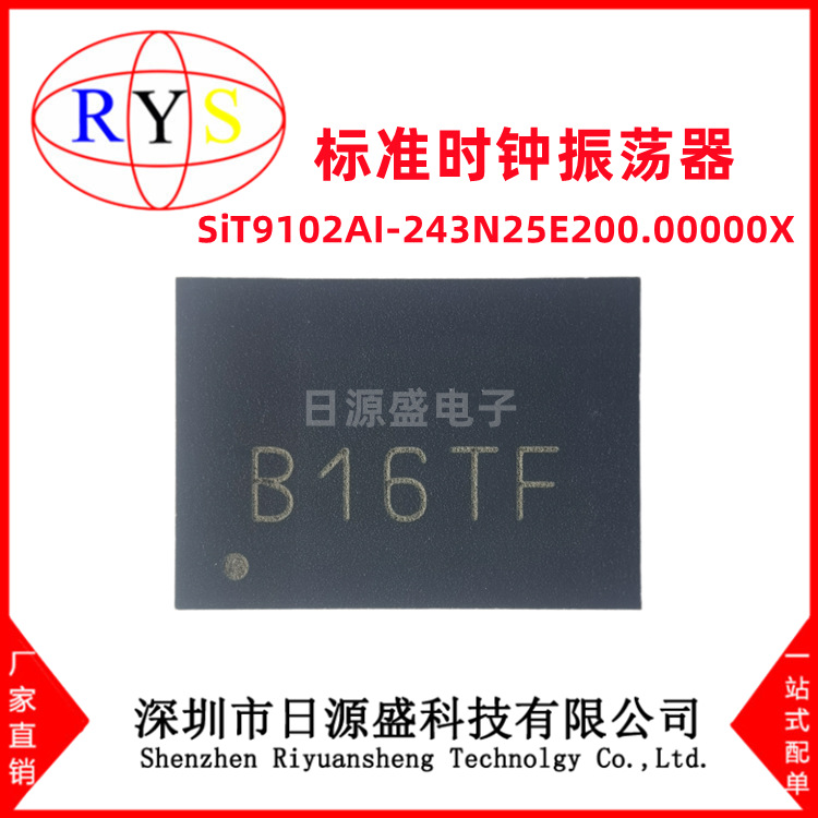 全新原装 SiT9102AI-243N25E200.00000X 200MHz 2.5V 时钟振荡器