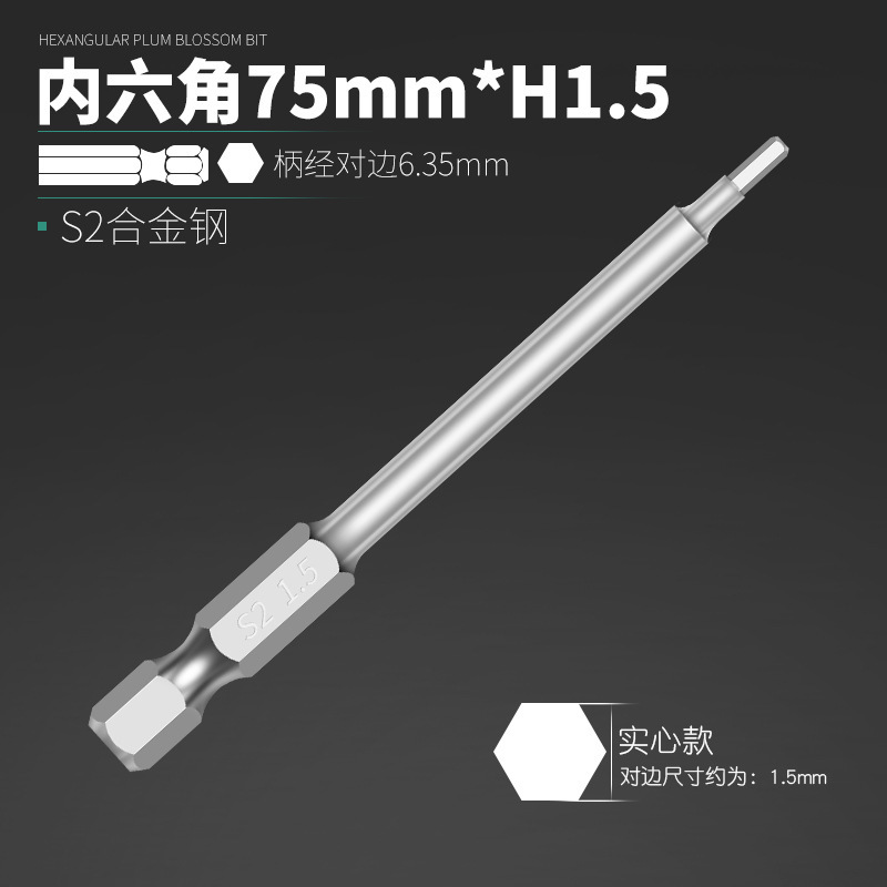 合金鋼電動ヘッドS2磁気ドリルヘッド気動六角風ヘッドドライバーセット|undefined