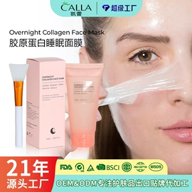 贴片面膜;眼膜;液态精华