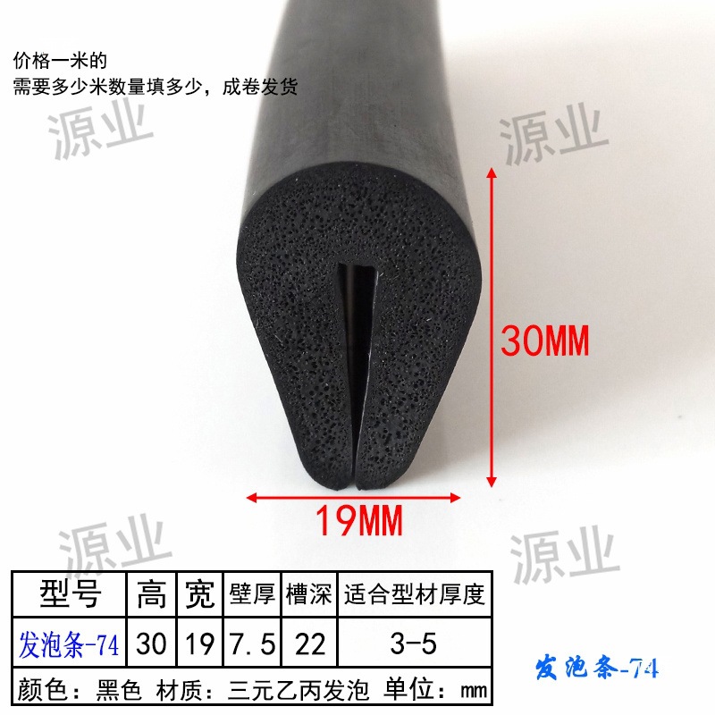 30*18红色硅胶发泡密封条发泡U型包边一口硅胶耐高温减震胶密封条