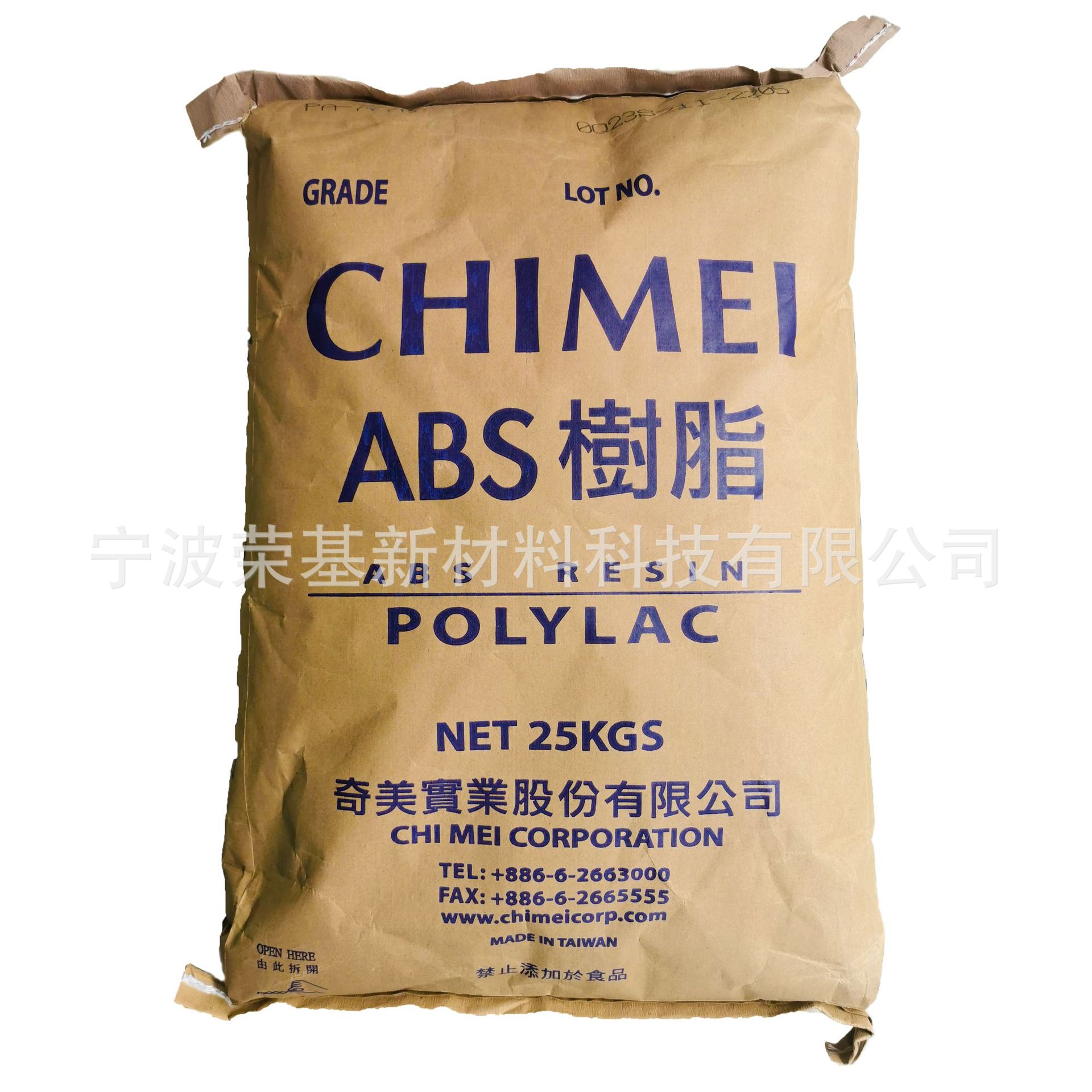 ABS台湾奇美717C高抗冲光泽洗衣机吸尘器马桶盖厨房用具音响手柄