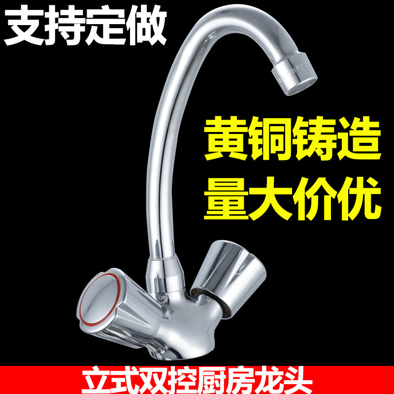 Double Control Kitchen Faucet Vegetable Wash Basin Double Handle Sink Hot and Cold Faucet Rotatable Household Wash Basin Universal