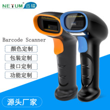 一维二维扫描枪厂家商超条码扫描器服装物流无线扫码枪超市专用